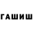 Амфетамин Premium Iron coc