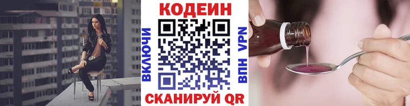 Кодеиновый сироп Lean напиток Lean (лин)  где купить наркоту  Безенчук 