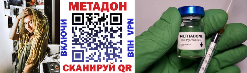 Метадон мёд  даркнет сайт  hydra ССЫЛКА  Безенчук 